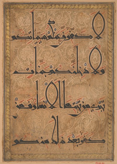 Folio uit een Qur