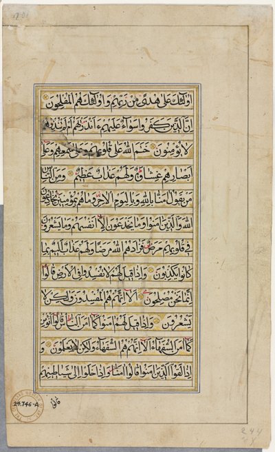 Koran Manuscript Folio verso, Tekstpagina, 1500s door Unbekannt