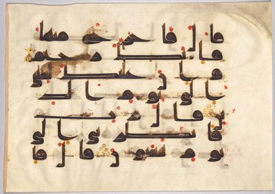 Folio uit een Koran (verso) door Unknown artist