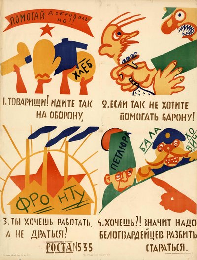 Help vrijwillig!, 1920 door Vladimir Vladimirovich Mayakovsky