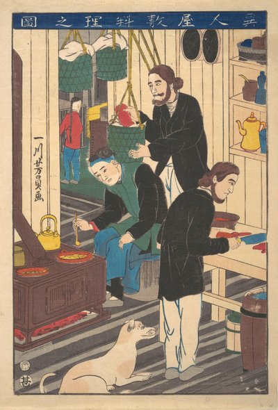 In een buitenlands restaurant, 10e maand, 1860 door Yoshikazu