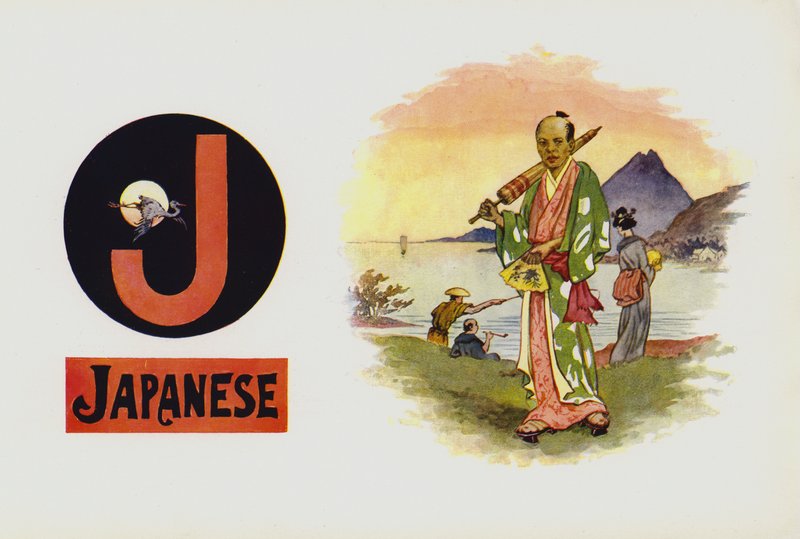 J, Japans door English School
